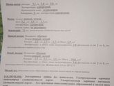 Было подозрение на беременность.