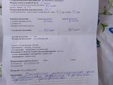 Девочки посмотрите пожалуйста результаты