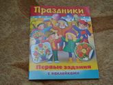 ТЗ "День защитника Отечества".