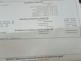 АТ к вирусу краснухи IgG - 58.92 при норме 0.00-12.00