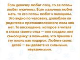 Любите всем сердцем своих