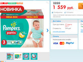 Pampers