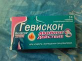 Гребанная изжога!!!