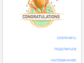Похудение- день 1))