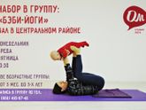 Бэби-йога (для самых маленьких - от 2х месяцев до 3х лет) Волгоград