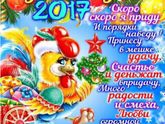 С Новым годом!