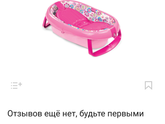 Ванна для новорождённых