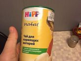 Чай для лактации.