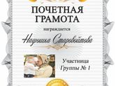 Марафон #ясмогу 2.0 Приз зрительских симпатий