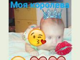 Моя красотка