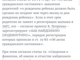 Законопроект о регистрации новорожденных