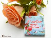 Подарки для мам