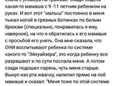 Шлёпнула дочь и реву