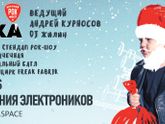 Все на РОК ЙОЛКУ