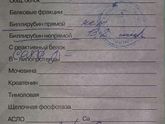 биохимия