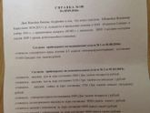 Жамойда Владимир! Сбор закрыт!