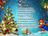 С Новым Годом!!!!