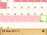 Задержка 6 дней