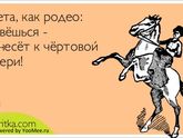 13 день похудения