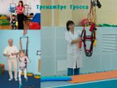 Тренажёр Гросса. Можно ли самой сшить "трусики". Для сообщества и не только