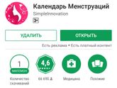 Задержка!