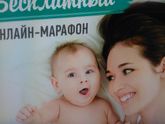Марафон "режим дня с ребенком от 0 до2 лет" кто участвует?