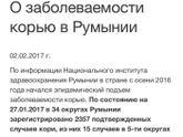 Прививка от кори
