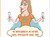 С праздником!