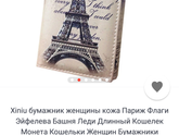 Про кошельки.