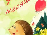 7 месяцев)😘🦁😍