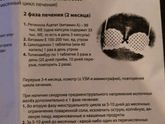 Фиброзно кистозная мастопатия