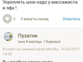 Значит Ув.ПУЗАТИК