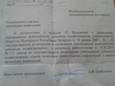 ИП Беларусь