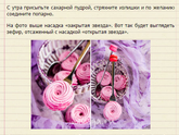 Домашний зефир!