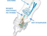 Бутылочка