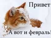 Девочки скоро весна?значить надо