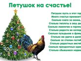 Новый год!