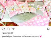 Насмотрелась на красивые бортики