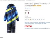 180 гр изософта в Лесси/Рейме на Зиму?