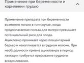 Герпес снова