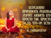 Порядок с детьми: Шаг №5 – Хвалим себя и детей 29.08.16
