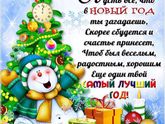 С Новым годом! 🎉🌟☃️🎊🎄