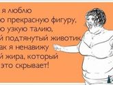 10 день похудения