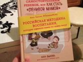 Я купила и я