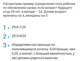 Определить пол