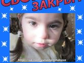 Юлия Меньшакова. ПОМОГИТЕ СПАСТИ ДЕТСТВО! СБОР ЗАКРЫТ!!!