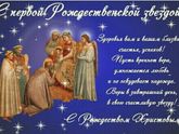 С Рождеством!!!