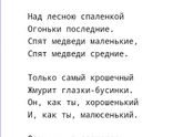 Красивая колыбельная)