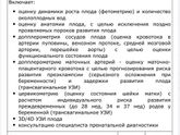 3 скрининг