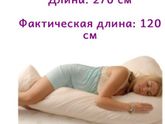 Подушка